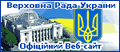 Сайт Верховної ради України